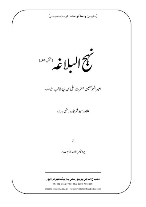 Nahjul Balagha Khutba 1 Pdf Pdfcoffee