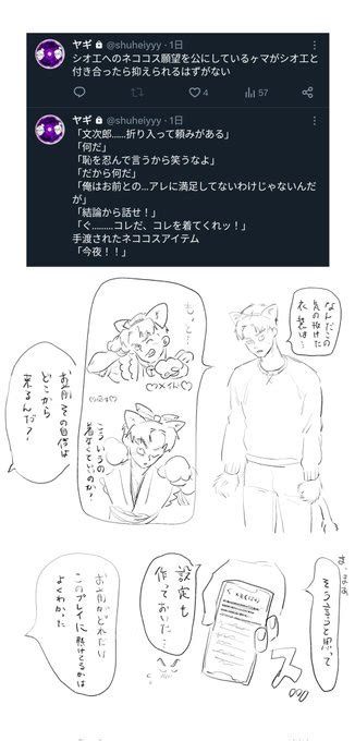 付き合ってるもんけま 現パにおけるいちゃもん考察 ヤギシュウヘイ 低浮上 さんのマンガ ツイコミ 仮