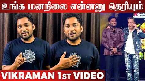 Video Vikraman St Video Request To Fans