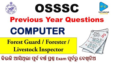 OSSSC Previous Year Computer Questions For Forest Guard Forester