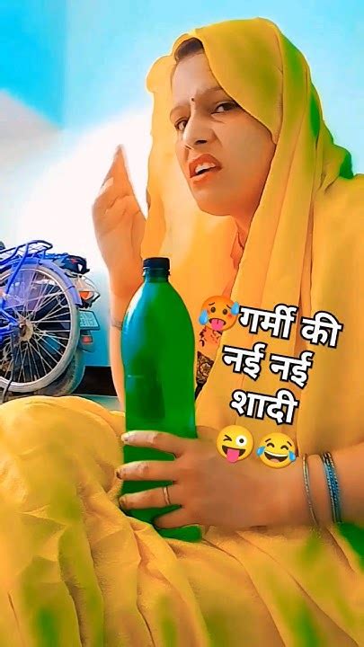 इस गर्मी में जिस की नई शादी हुई है उसपे क्या बीत रही होगी🥵🥵😜😂viral