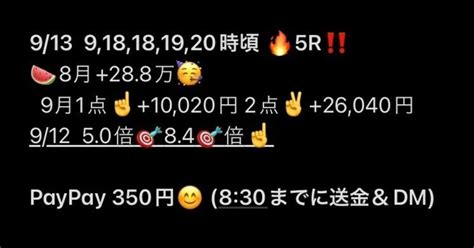 9 13 《5rセット‼️》競艇予想【勝負🔥2点💥】 9 18 18 19 20時頃 🔥5r‼ 競艇 競艇予想屋 競艇予想 おすすめ ボートレース 当たる 競艇投資 あたる