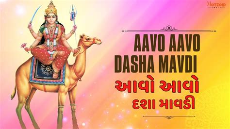 Aavo Aavo Dasha Mavdi Hari Bharwad Dashama New Song Dashama