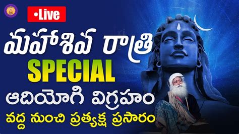 LIVE Maha Shivaratri Special Om Namah Shivaya Sadhguru Live Telugu