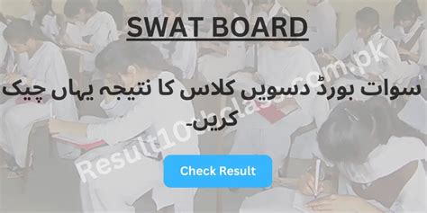 Bise Swat Th Class Result Online Result By Name And Roll Number