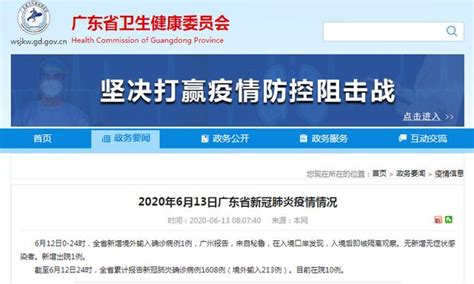 廣州新增17例境外輸入確診病例，新增無症狀感染者4例，詳情公佈→ 每日頭條