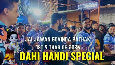 Dahi Handi Special Non Stop Songs दही हंडी Super Hit Banjo Party In Mumbai 2024 Youtube