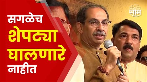 Uddhav Thackeray On Unmesh Patil उन्मेष पाटील यांचा ठाकरे गटात प्रवेश उद्धव ठाकरे यांनी केले