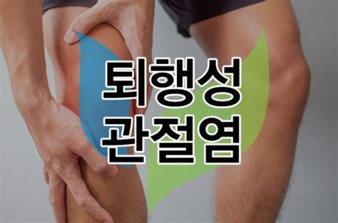 무릎 인공관절치환술feat퇴행성 관절염2 1