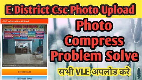 CSC Edistrict Center Photo Upload Kaise Kare How To Upload Center