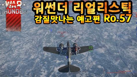 War Thunder Ro Youtube