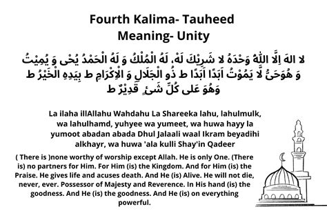 An Arabic Text With The Wordsfour Kalma Taheeed Meaning