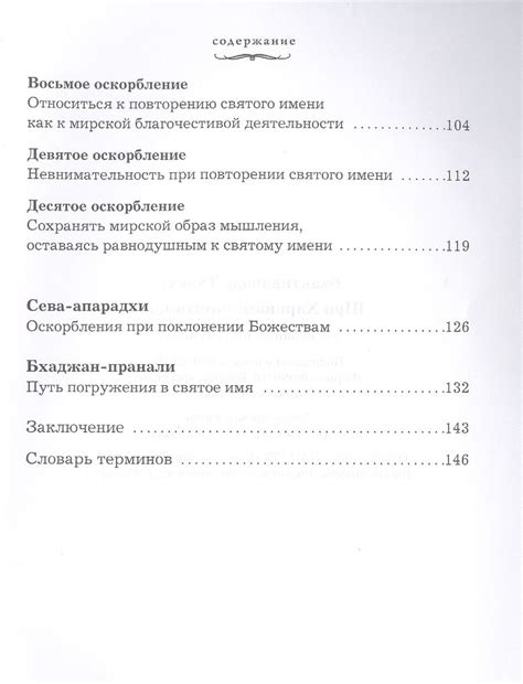 Шри Харинама-чинтамани (Тхакур Бхактивинода) - купить книгу с доставкой ...