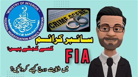 What Is Cybercrime How To File Complaint In Fia Youtube