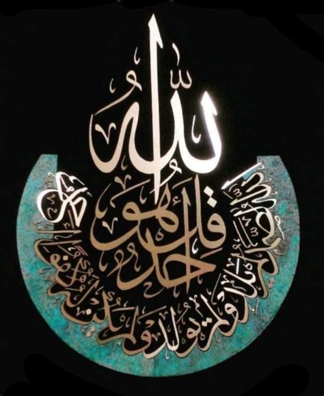 Pin By M Sharu On Qur Anic Verses Printable Islamic Art Islamic