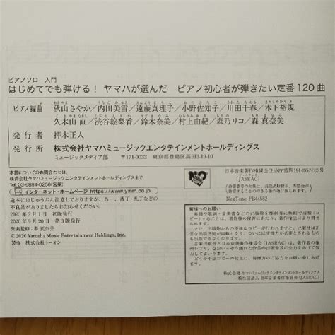 はじめてでも弾ける！ヤマハが選んだピアノ初心者が弾きたい定番120曲の通販 By Mus Shop｜ラクマ