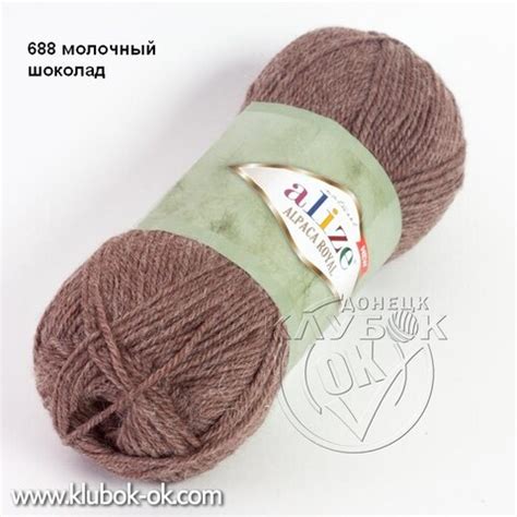 Alpaca Royal NEW (Alize) | Клубок-ОК пряжа в Донецке ДНР ЛНР