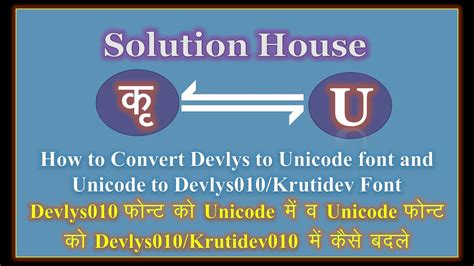 How To Convert Devlys Krutidev Font Into Unicode And Mangal Fonts