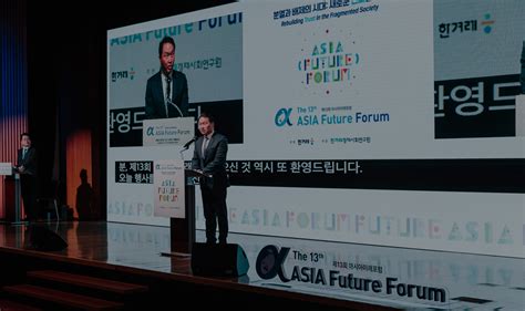 2023asiafutureforum