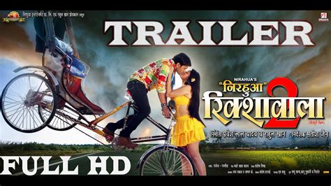 Nirahua Rickshawala 2 Official Trailer 2015 HD Dinesh Lal Yadav