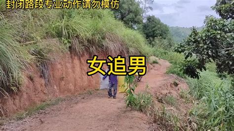 【搞笑三支公】女追男隔层纱，男追女隔重山 Youtube