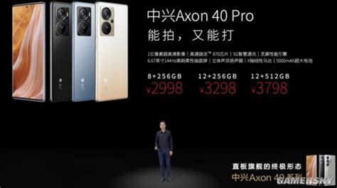 无缺全面屏！中兴axon40 Ultra发布 售价4998元起 游民星空