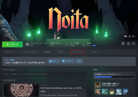 noitaMODの導入方法おすすめMOD紹介 ちょこぶろ