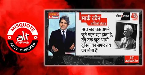 Sudhir Chaudhary on his new show on Aaj Tak featured a quote often ...