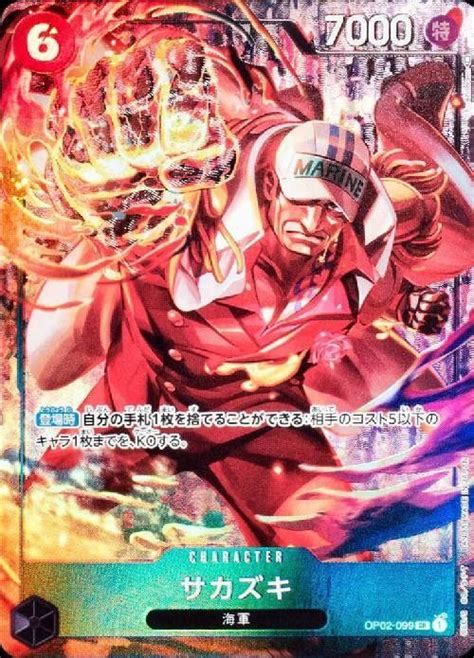 One Piece Card Game Op O Paramount War Sakazuki Akainu Op O Sr