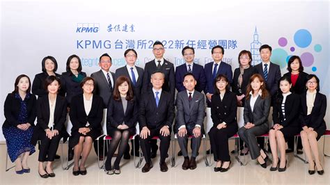 經營團隊 Kpmg Taiwan