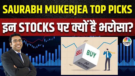 Saurabh Mukherjea s Top Stock Picks इन Stocks पर ह Expert क भरस