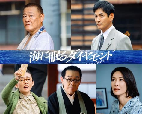 國村隼、沢村一樹、中嶋朋子、山本未來、さだまさしが神木隆之介主演の日曜劇場『海に眠るダイヤモンド』に出演決定 コラム 緑のgoo