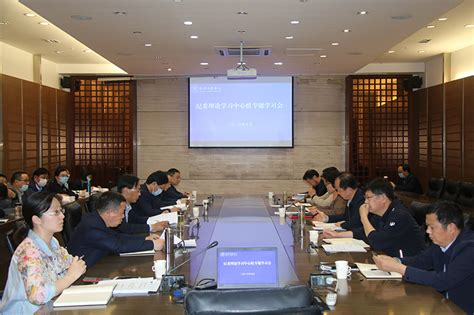 淮师纪委专题学习省纪委五次全会精神 淮阴师范学院党办院办