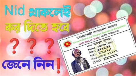 TawhidyBarta Nid থকলই কর দত হব YouTube