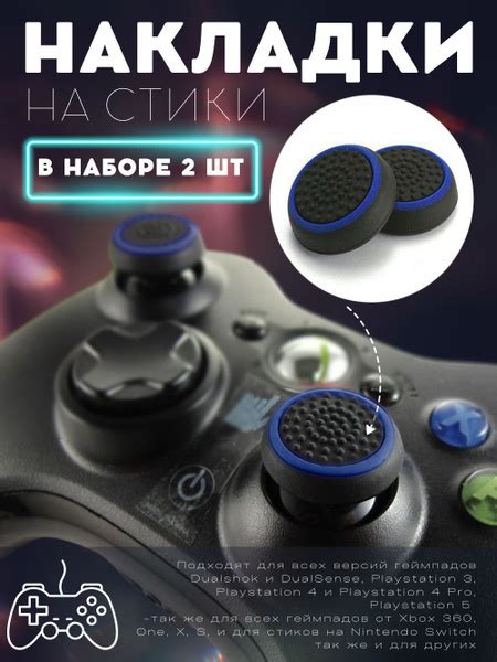 Силиконовые накладки svetodar116 на кнопки для геймпада PS5, PS4, PS3 ...