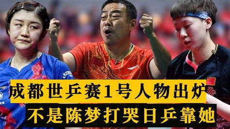 成都世乒赛团体赛开赛在即 国乒厉兵秣马冲刺备战 世乒赛还未开打，国乒四大劲敌宣布退赛 Youtube