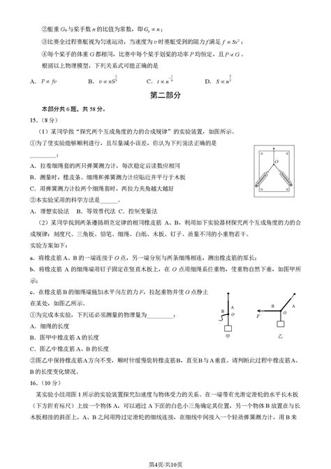 2023 2024学年北京朝阳区高三期中物理试题及答案北京高考在线