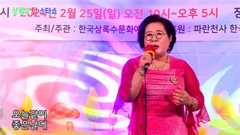 가수 왕보경 사랑 꽃 제43회 상록수 탑스타쇼 한국상록수 문화예술회 창립26주년 축하 가요콘서트 Youtube