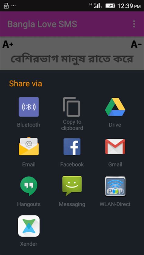 Bangla Love Sms Apk для Android — Скачать