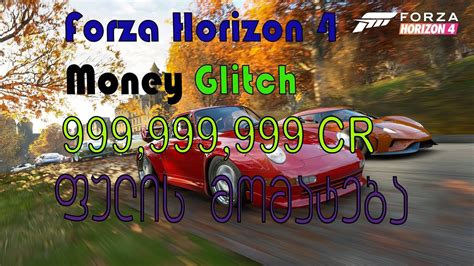 Forza Horizon 4 Money Glitch ფულის მომატება Forza Horizon 4 ში YouTube