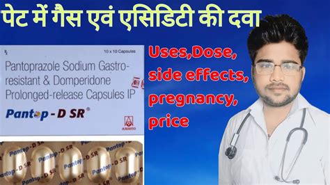 Pantop DSR capsule uses in hindi गस एसडट उलट क सबस अचछ दव