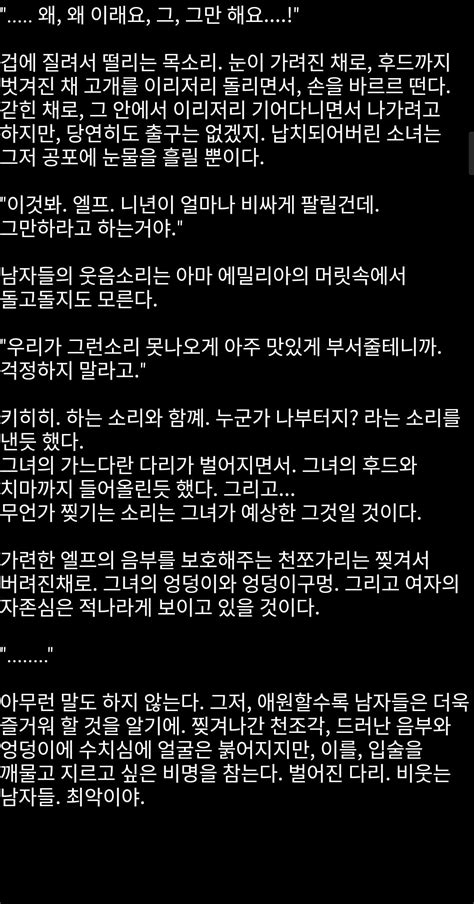 소설작가 지망생 On Twitter 은발의 하프 엘프 Rezero에서 시작하는 이세계 생활 기반 입니다 5편마지막