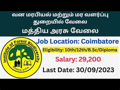 IFGTB Recruitment 2023 Notification In Tamil YouTube