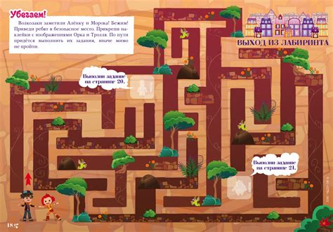 Журнал "Добрый сказочник. №2 февраль 2022 "Сказочный патруль. Звезды ...