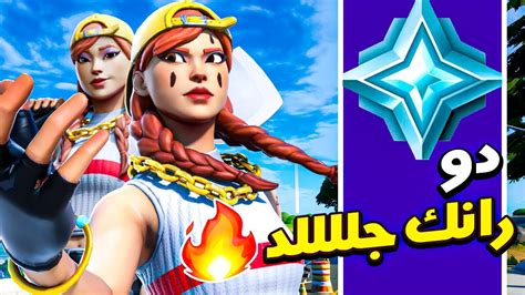 فورتنايت الطريق الى الأنريل 3 سوينا المستحيل Fortnite Youtube