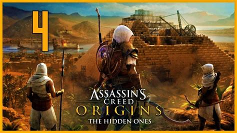 Assassins Creed Origins Los Ocultos Dlc Cap 4 Sic Semper Tyrannis Final Youtube