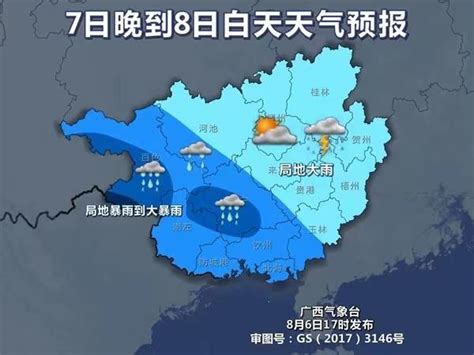 广西强降雨天气继续！南宁发布暴雨橙色预警 社会 舜网新闻