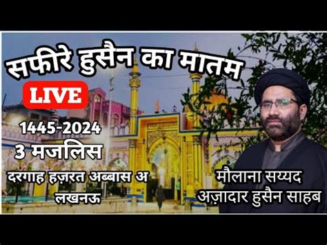 Live Rd Majlis Safeer E Husain Ka Matam Dargah Hazrat Abbas