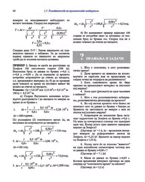Test Po Makedonski Jazik Za 5 Oddelenie 5