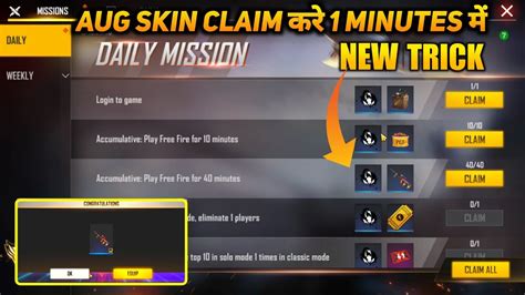 HOW TO GET CLAIM MR NUTCRACKER AUG SKIN PERMANENT IN 1 MINUTE FREE